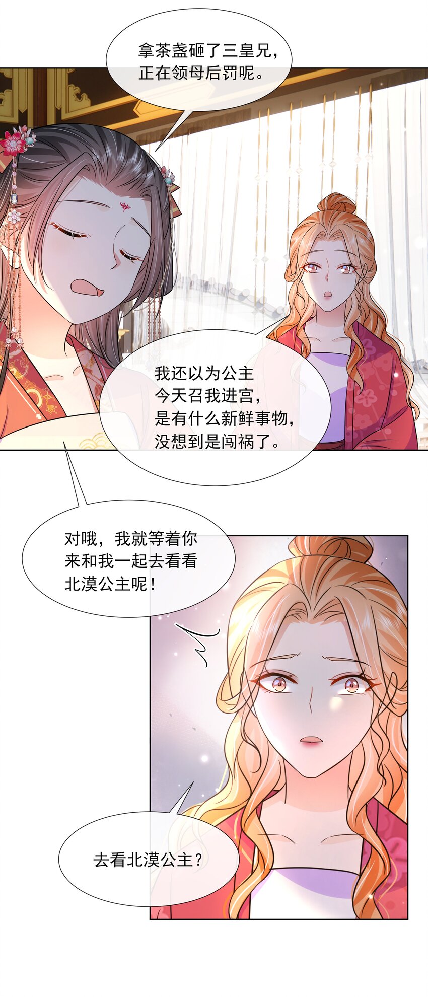 051 第五十一话 定护你周全！31