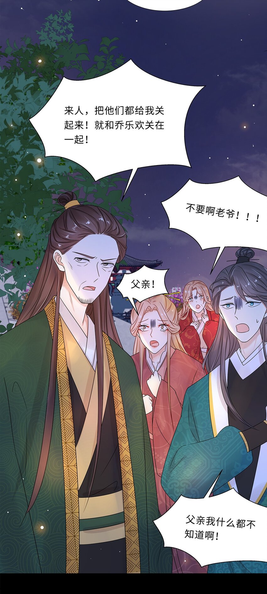 014 第十四话 这次怕是真的超难哄啊！9