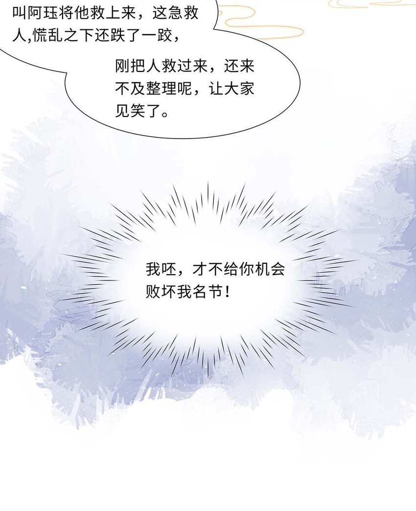 011 第十一话 败坏清白41
