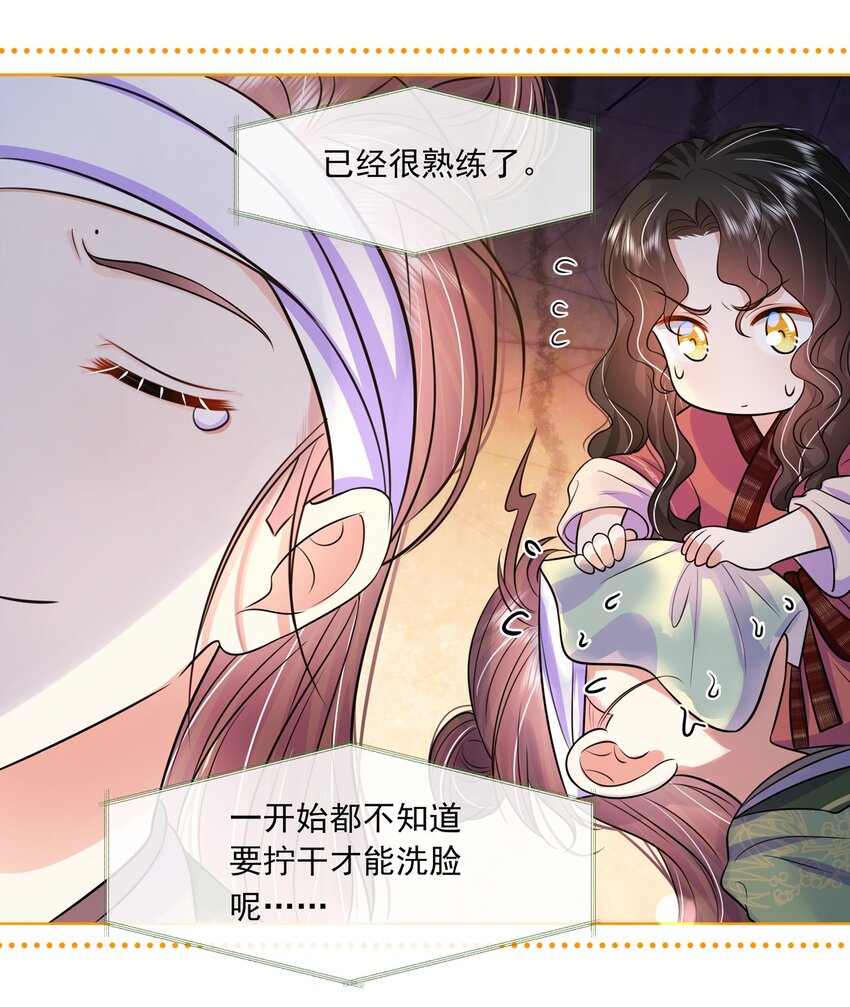 048 第四十八话 我也是北漠公主31
