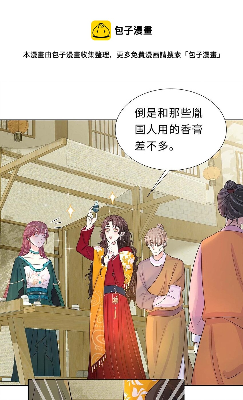 025 第二十五话 北宫南星26