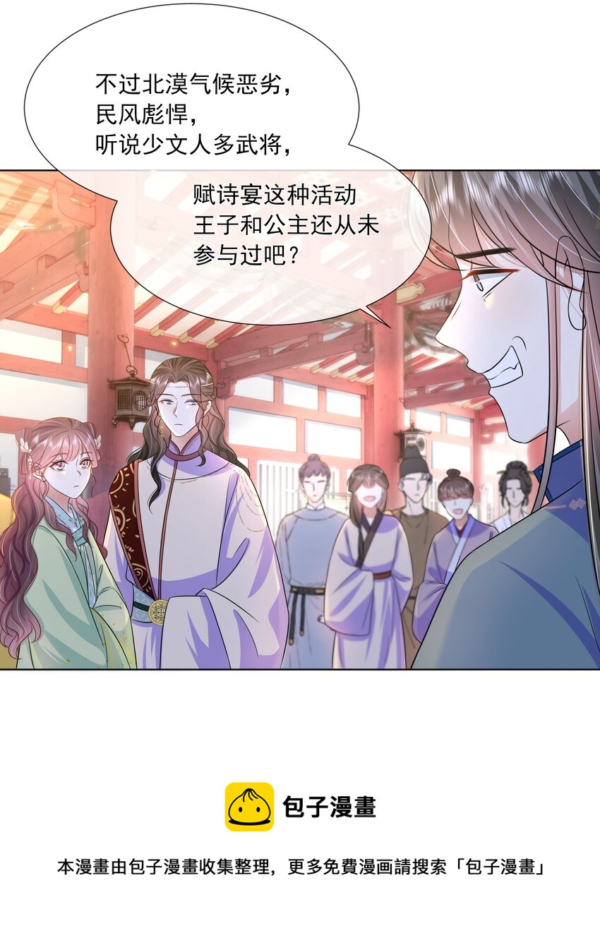 057 第五十七话 赋诗会16