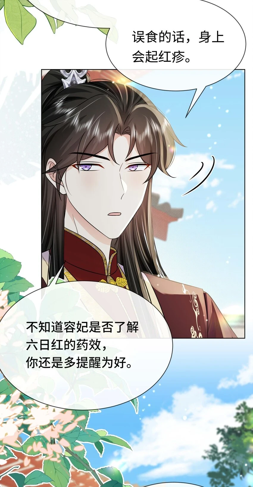 094 第九十四话 六日红45