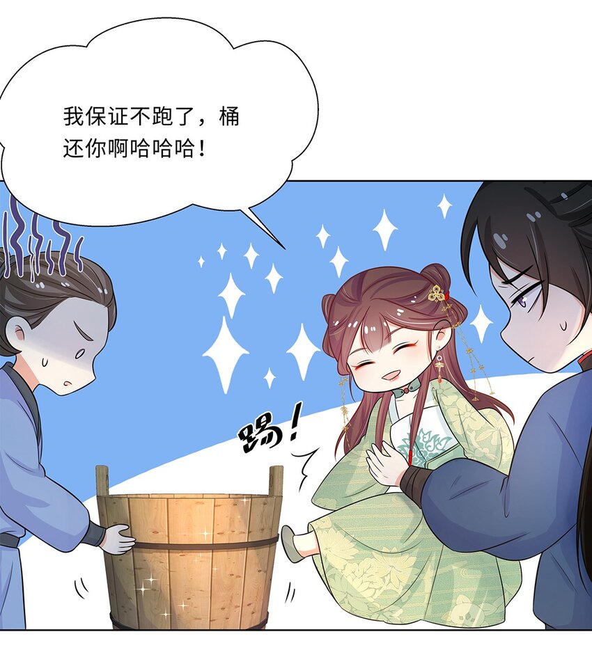 016 第十六话 你喜欢她？31