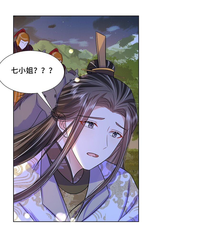 043 第四十三话 君陌沅30