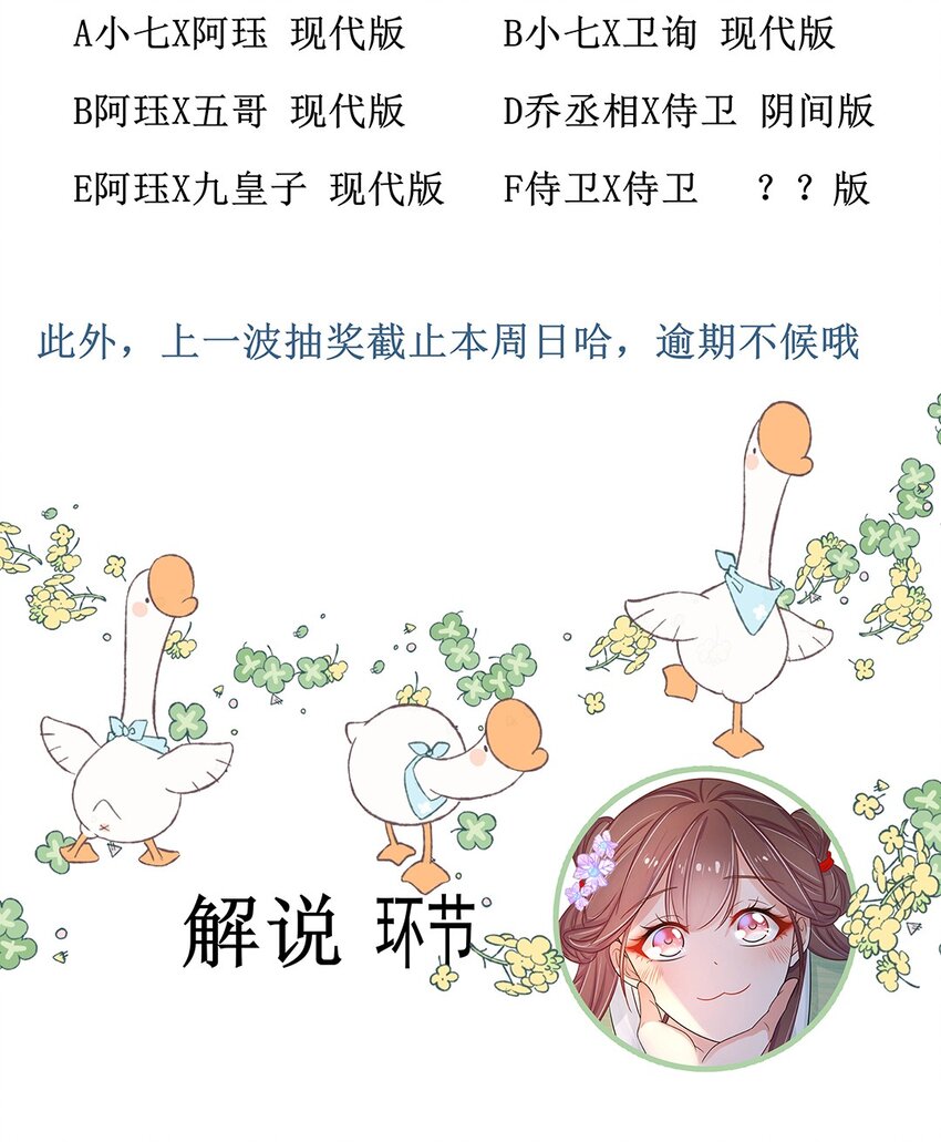 020 第二十话 小七争夺赛38