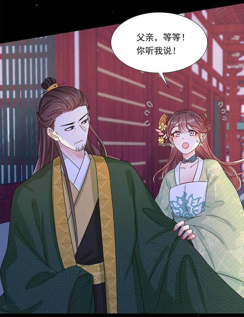 006 第六话 你觉得，我还会信你么？27