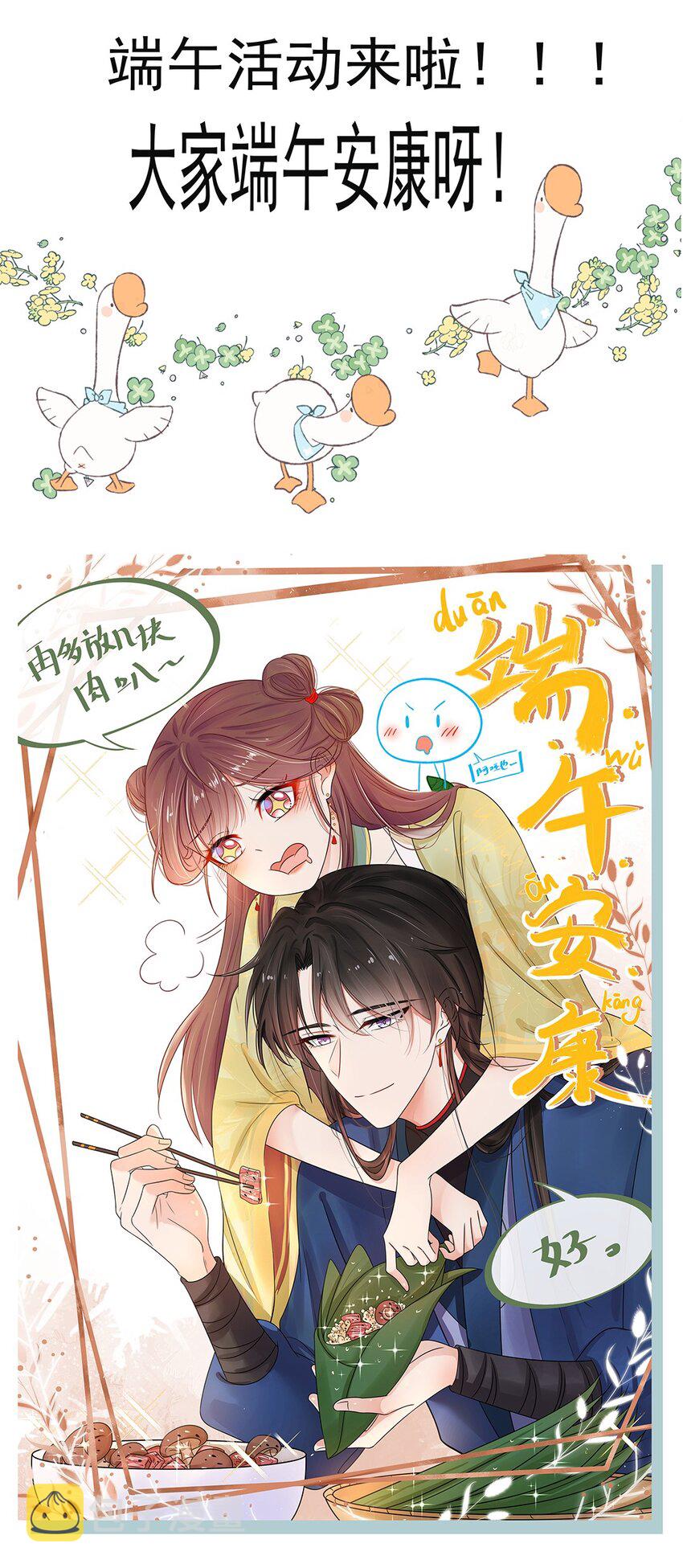 013 第十三话 来人啊，捉奸啦！42