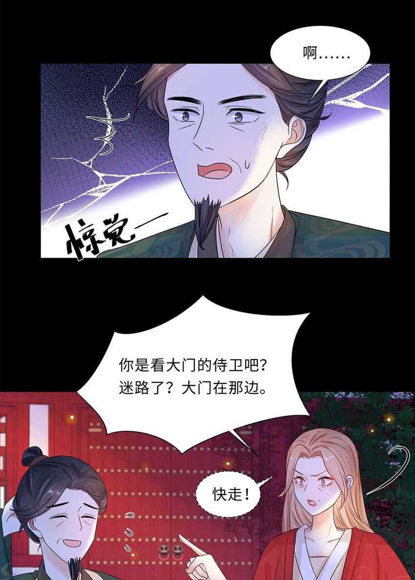 013 第十三话 来人啊，捉奸啦！18