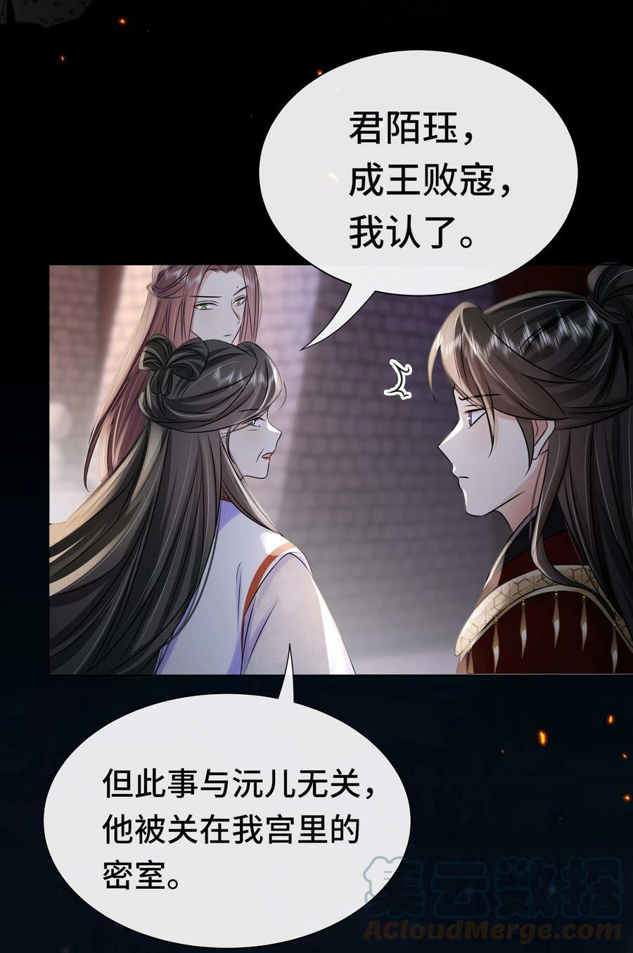 101 成王败寇38
