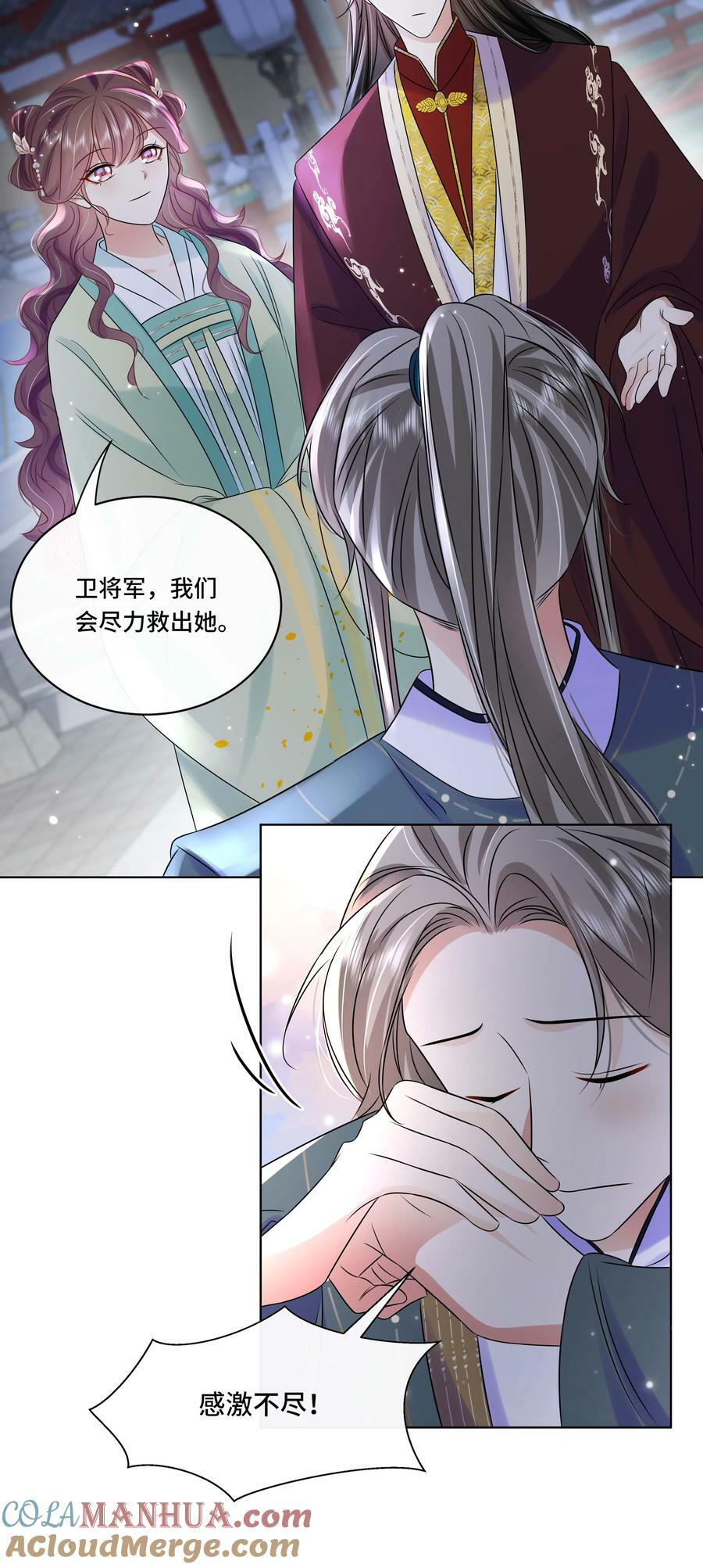105 太子？不干了！30