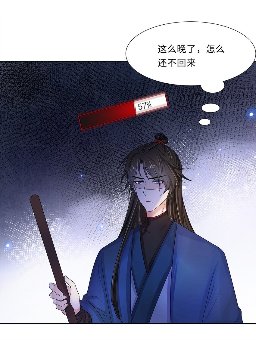 012 第十二话 担心我就直说嘛44