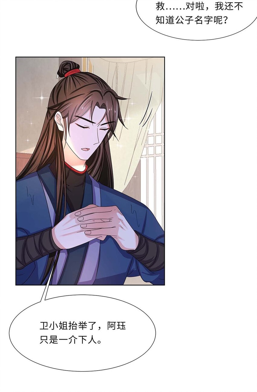 011 第十一话 败坏清白47