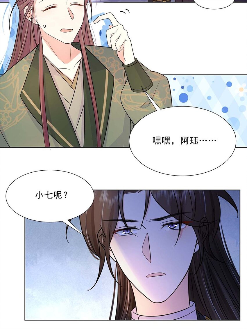 031 第三十一话 传闻39