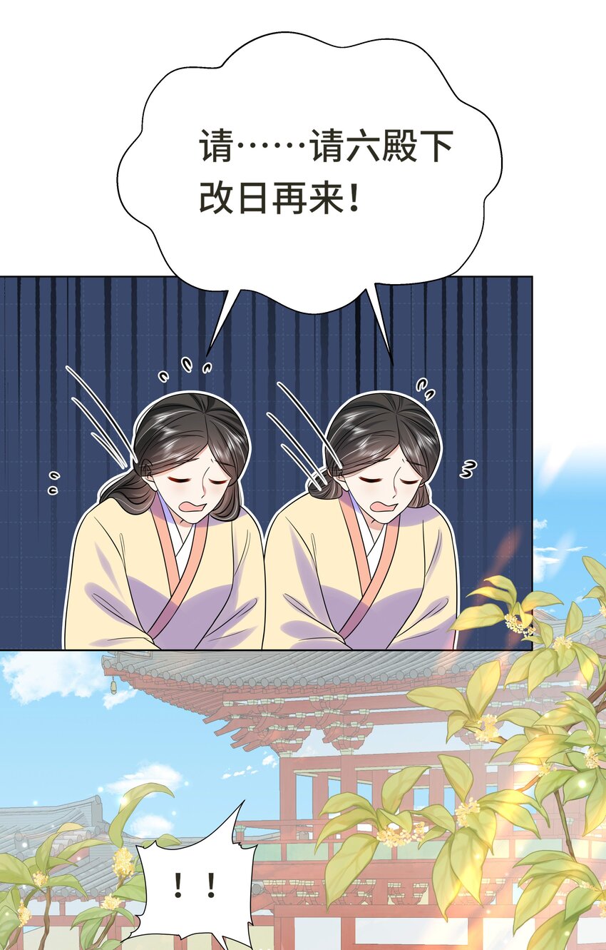074 第七十四话 公主去哪了17