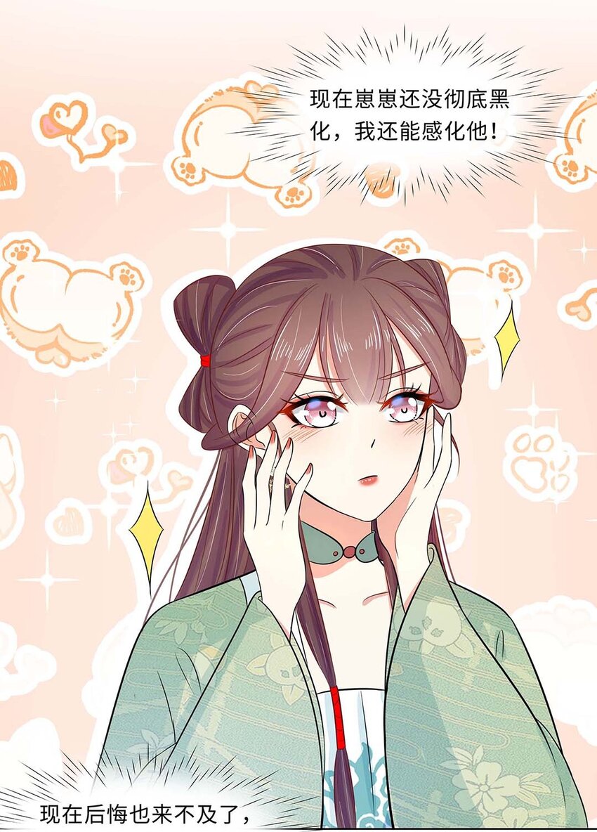 022 第二十二话 报复宣言？42