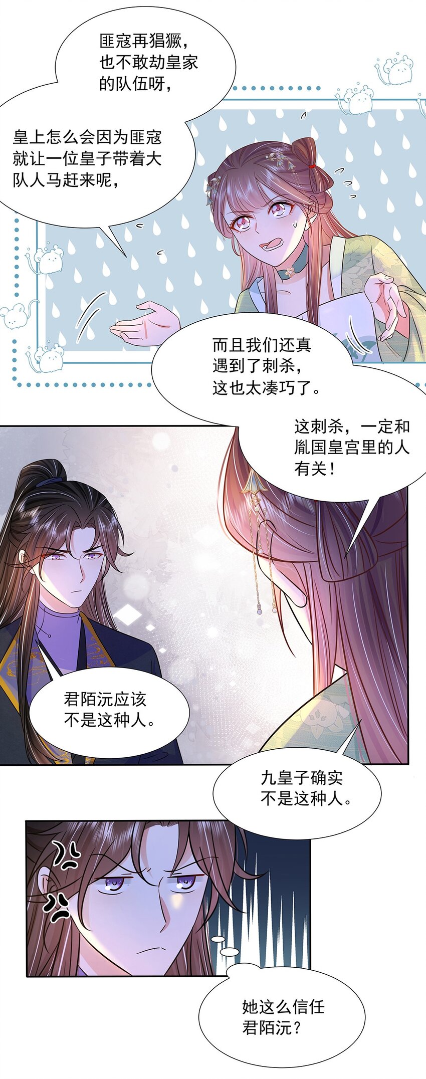 046 第四十六话 容妃22