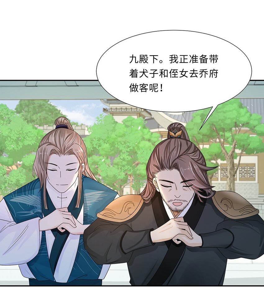 010 第十话 儿大不由娘啊！8