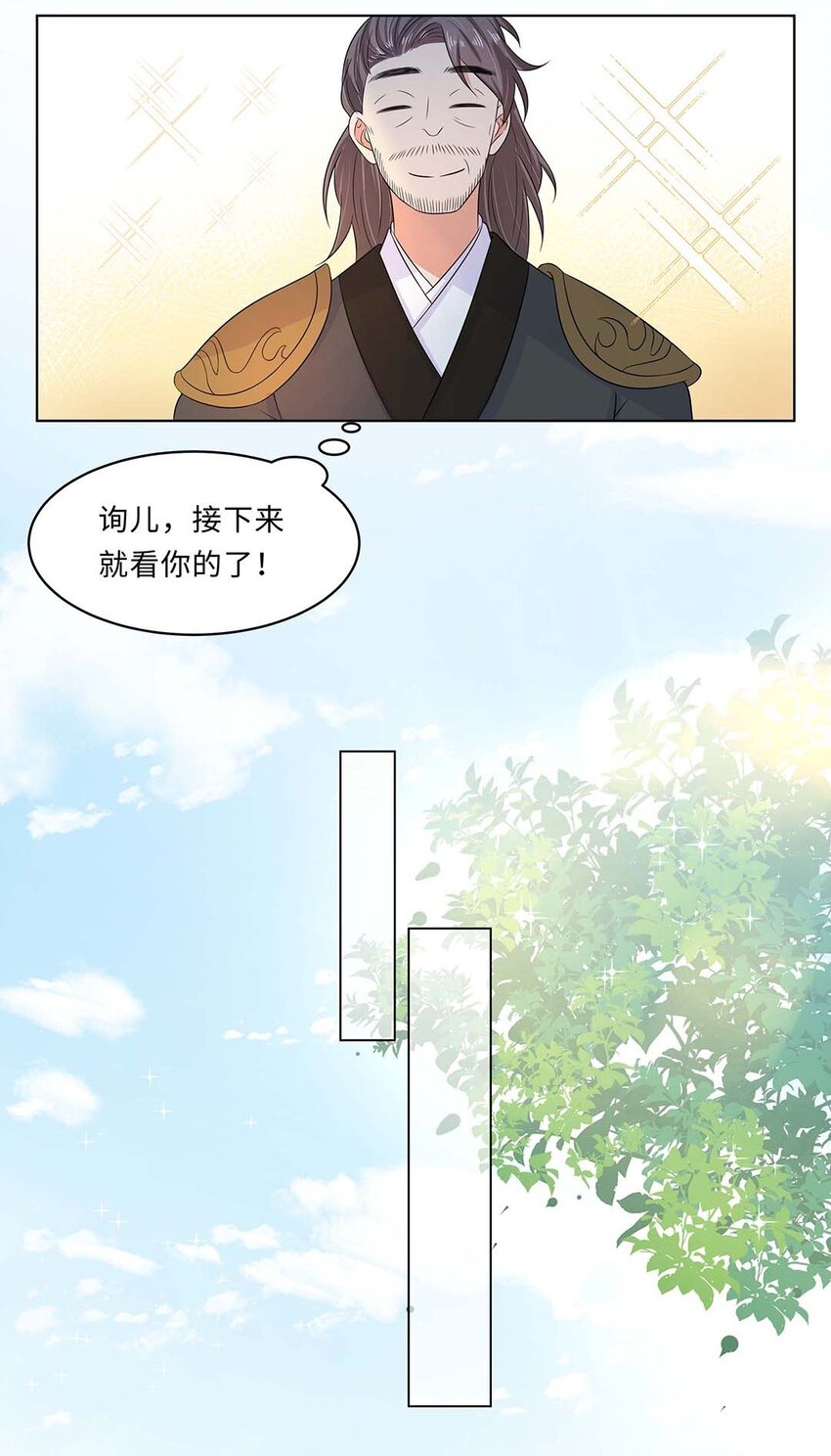 018 第十八话 赔礼道歉32