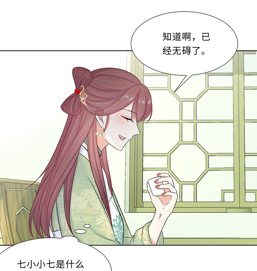 015 第十五话 和卫家结亲？！22
