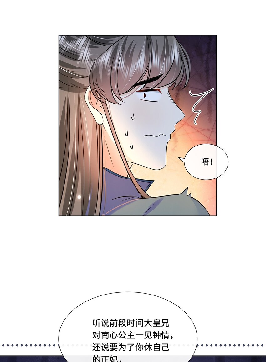 065第六十五话能娶你的只有我16