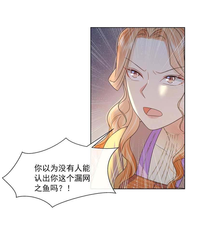 055 第五十五话 假公主21