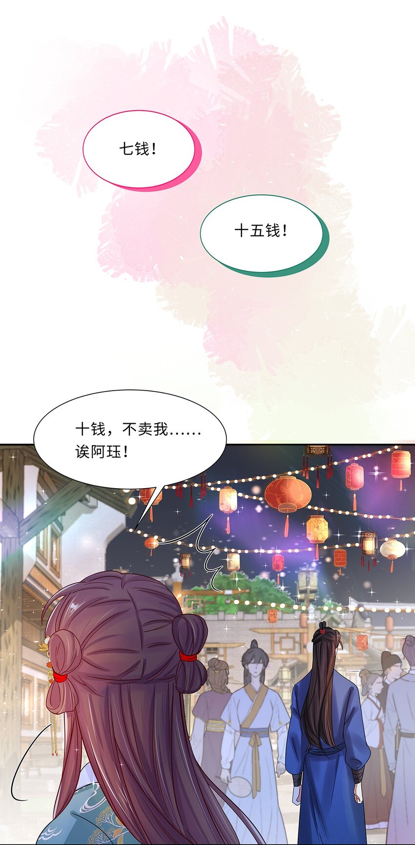 007 第七话 你又想算计我什么？20