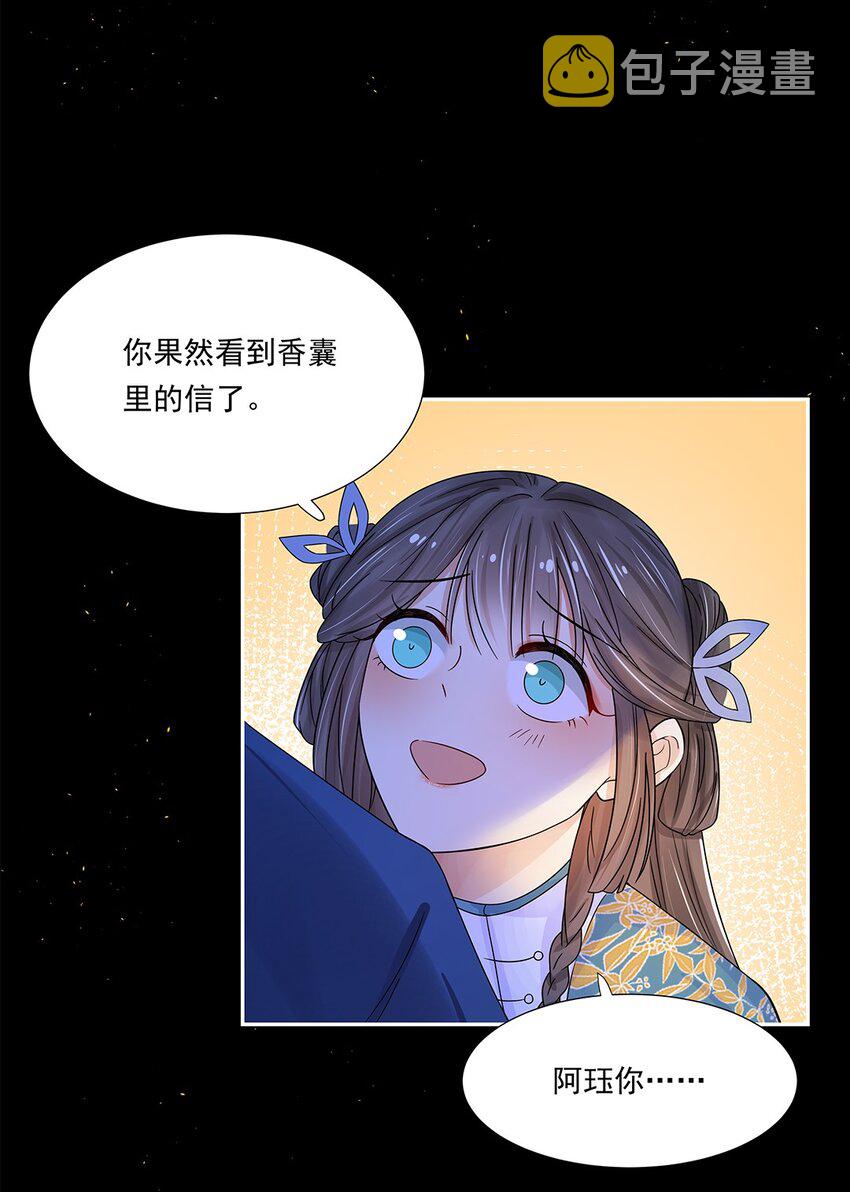 005 第五话 望小姐克制一下对我的喜欢！37