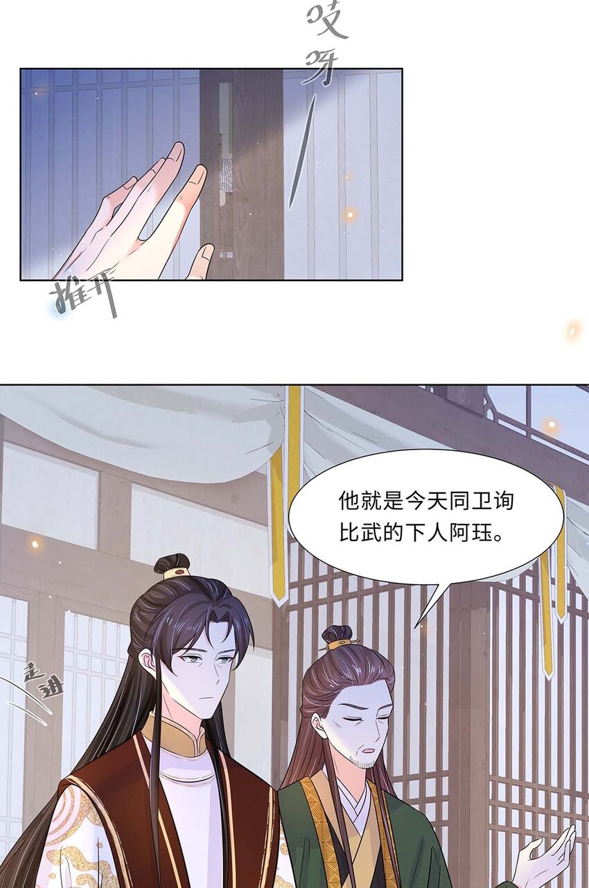 021 第二十一话 流落民间的六皇子6