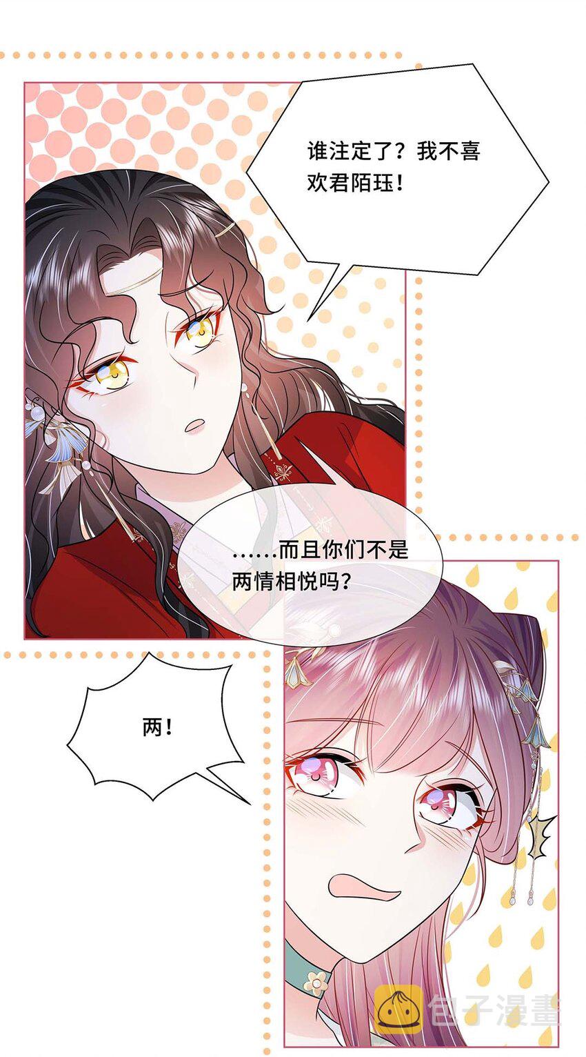 042 第四十二话 有刺客！25