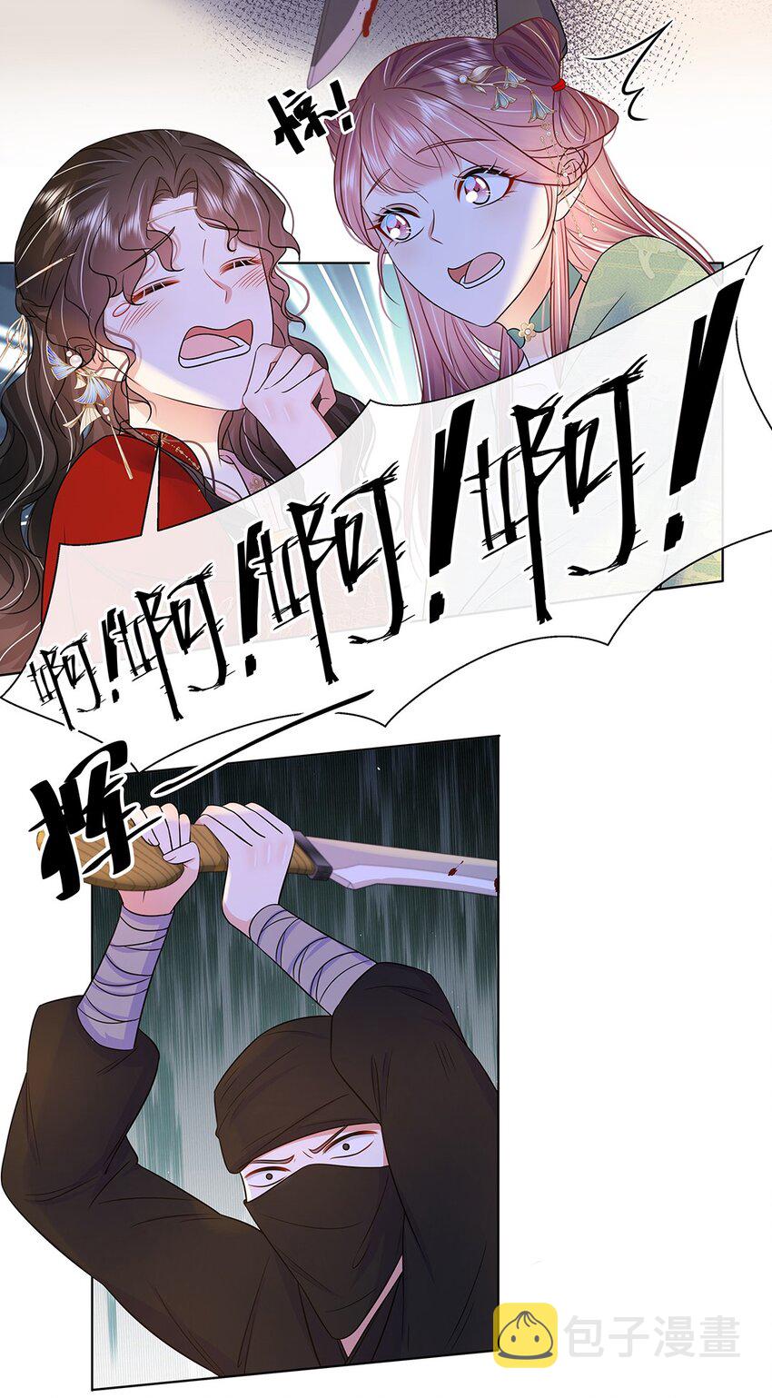 043 第四十三话 君陌沅5