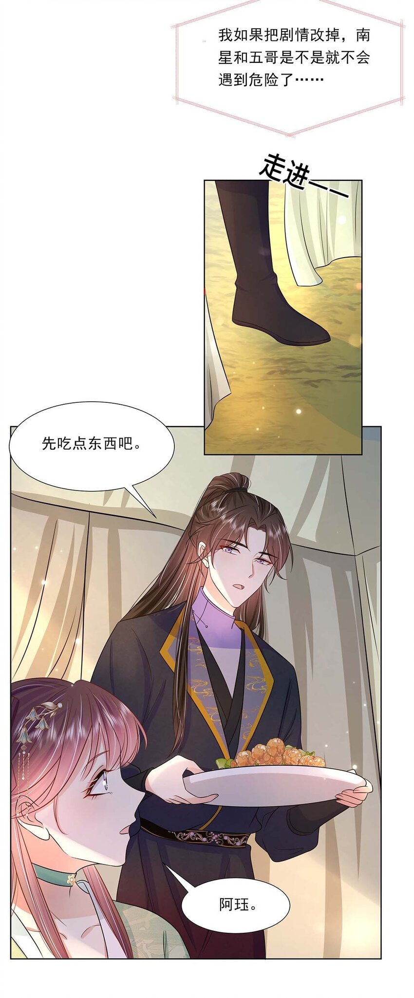 045 第四十五话 都怪我19