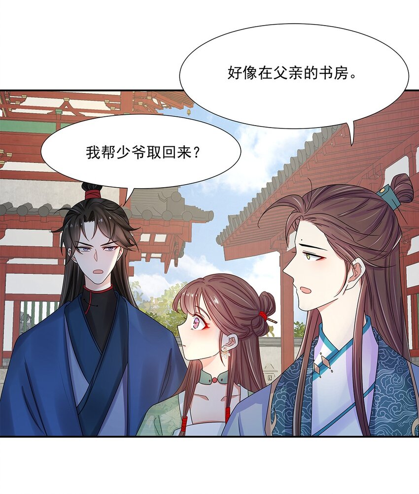 005 第五话 望小姐克制一下对我的喜欢！17