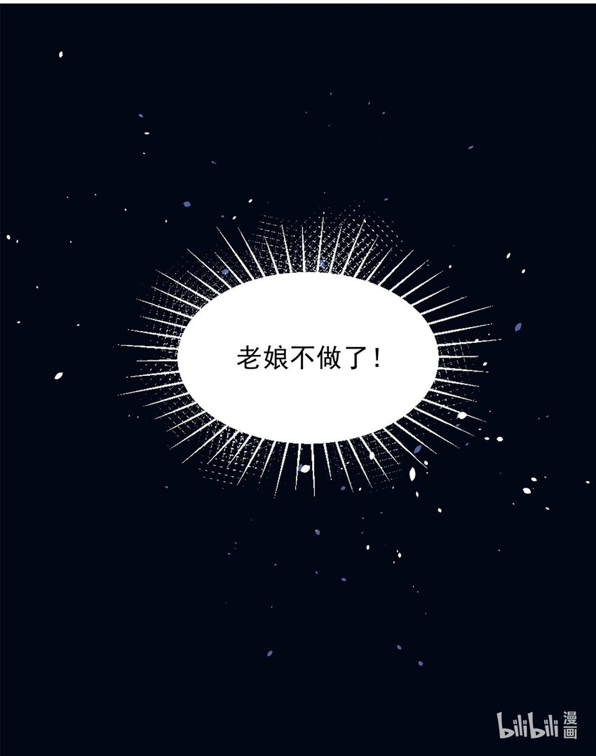 002 第二话 初吻，没了！53