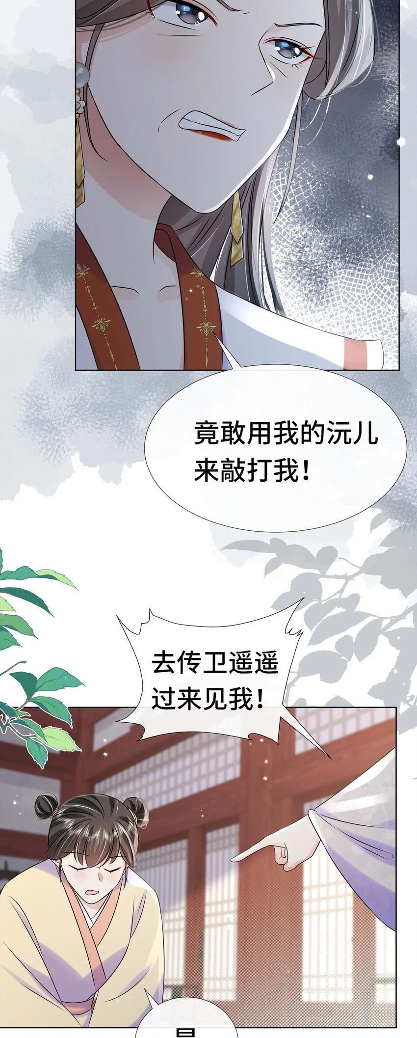 095 第九十五话 试探17