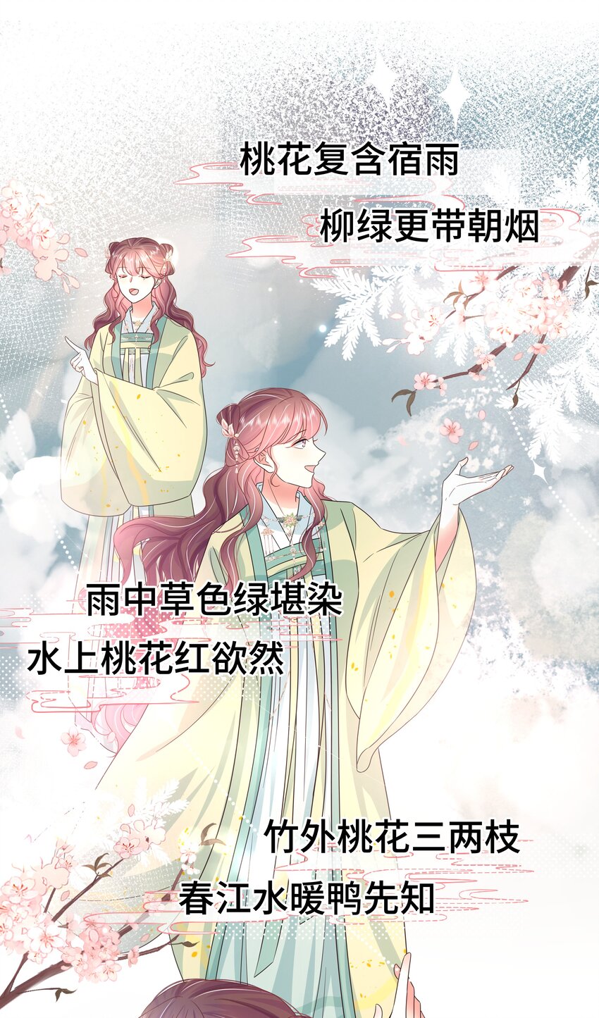 057 第五十七话 赋诗会26