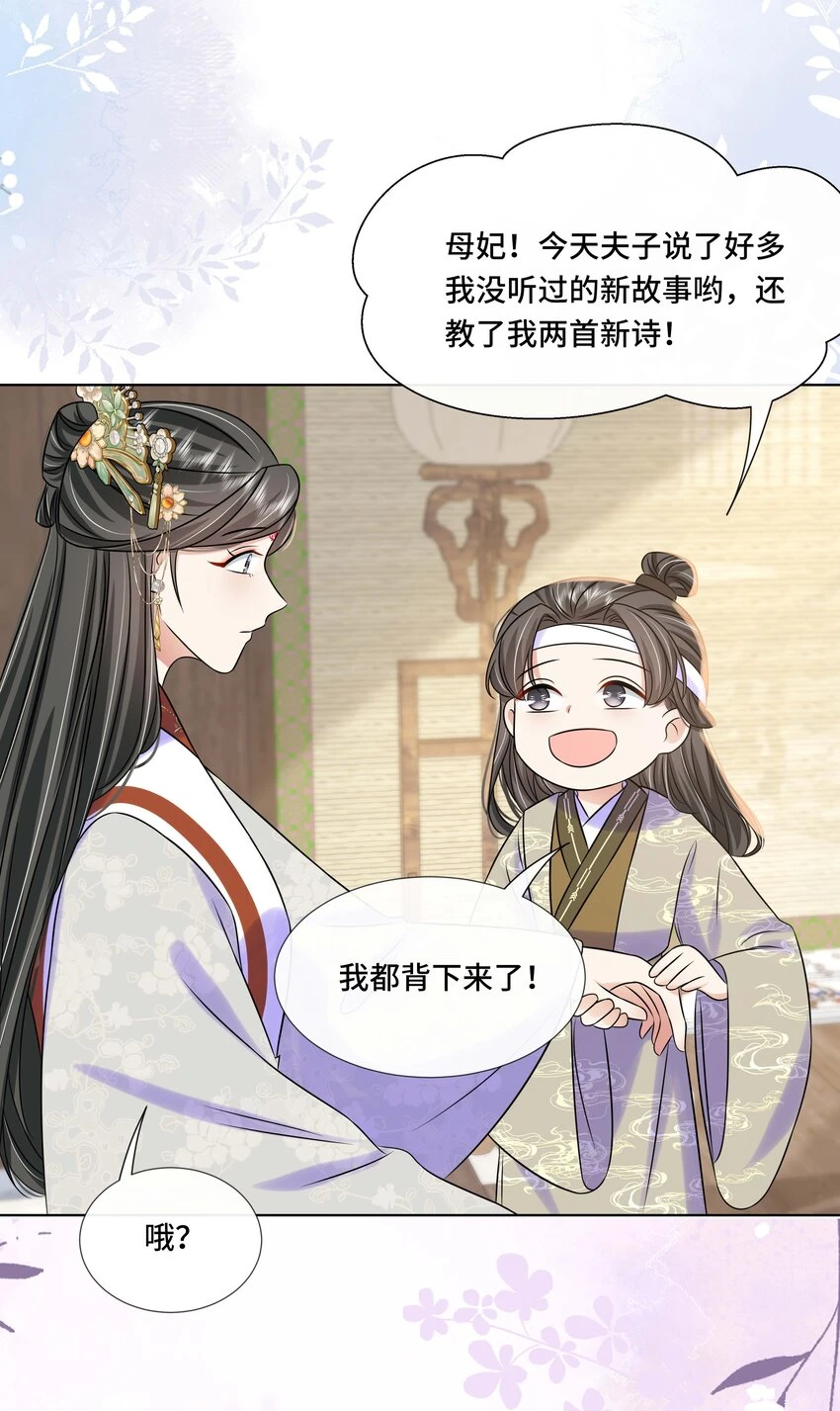 097 第九十七话 大义灭亲10