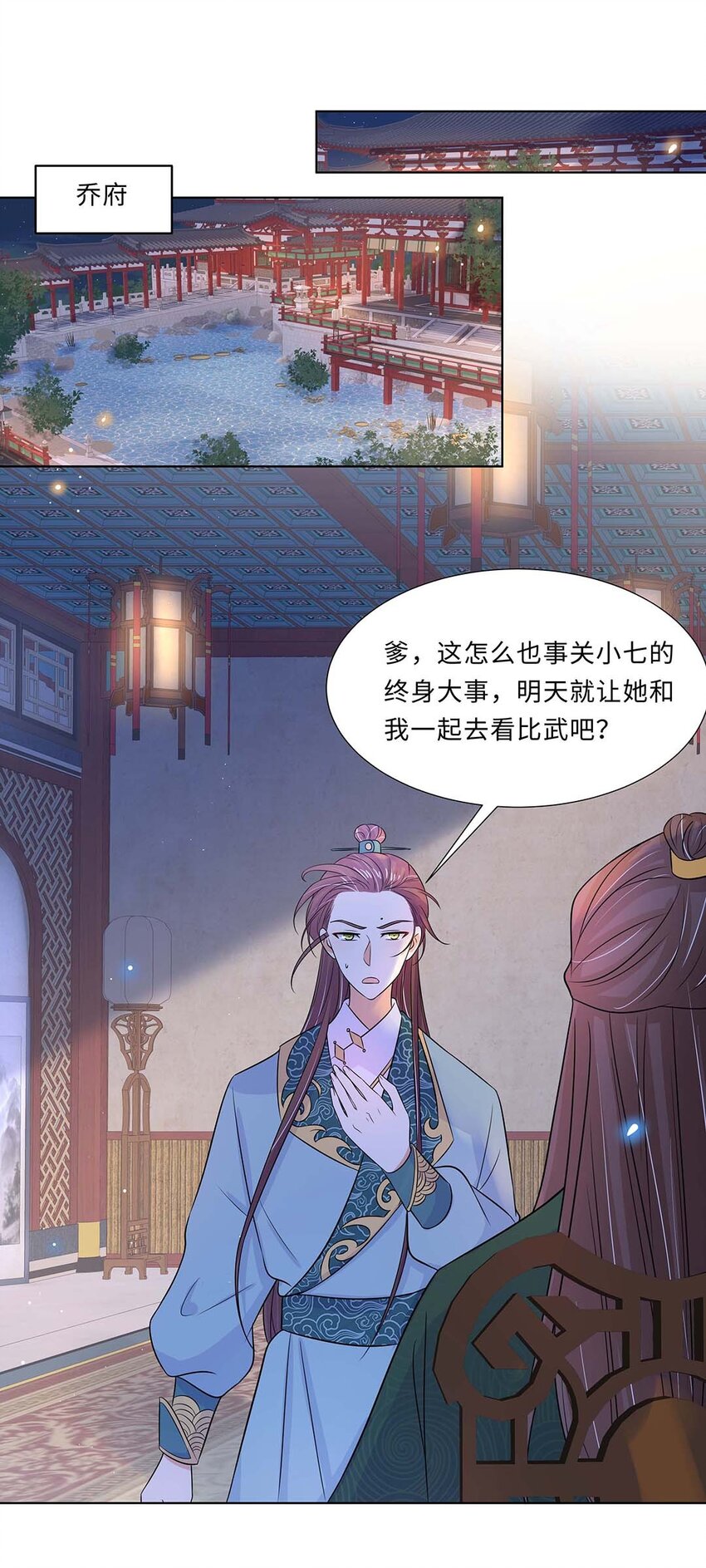020 第二十话 小七争夺赛2