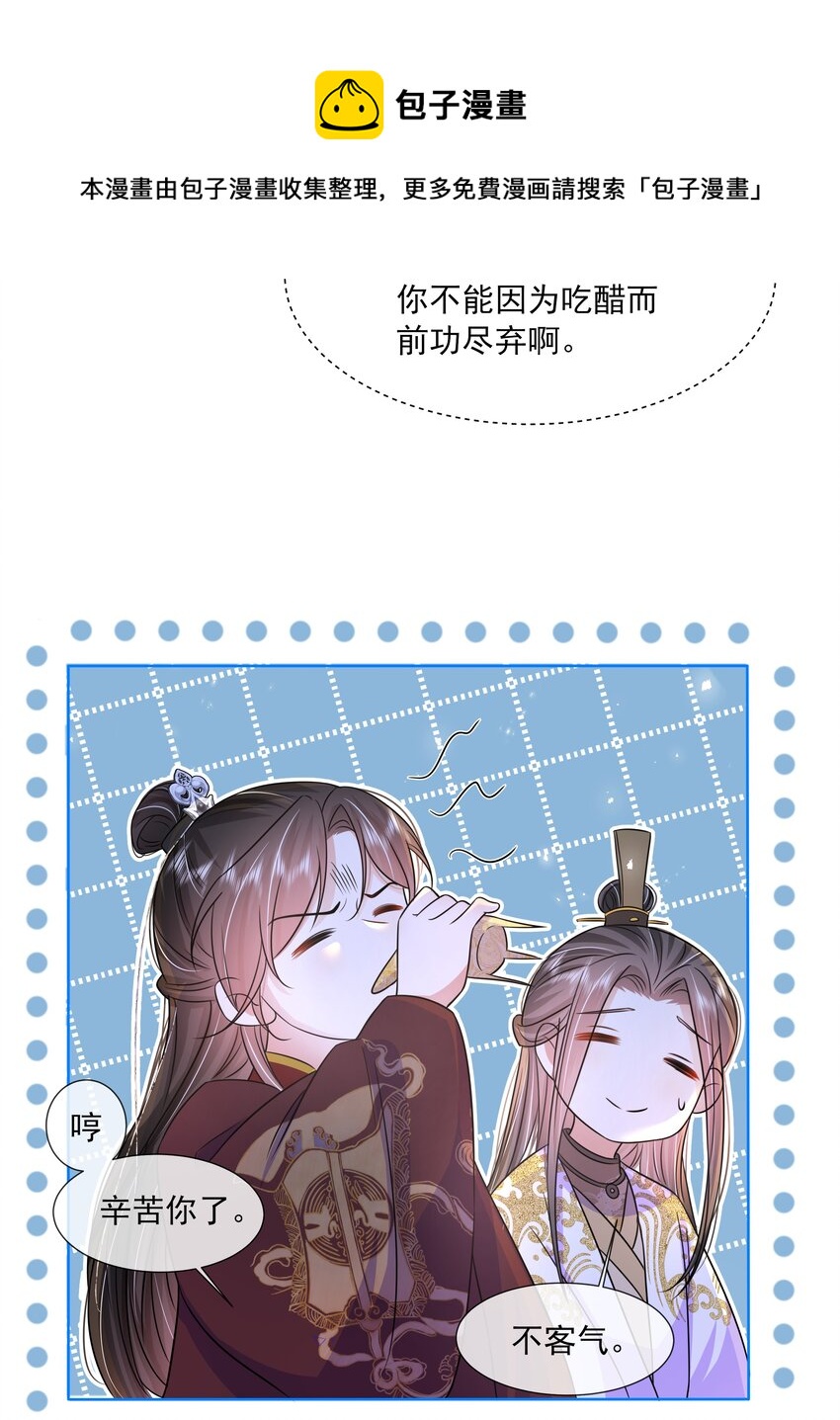 055 第五十五话 假公主44