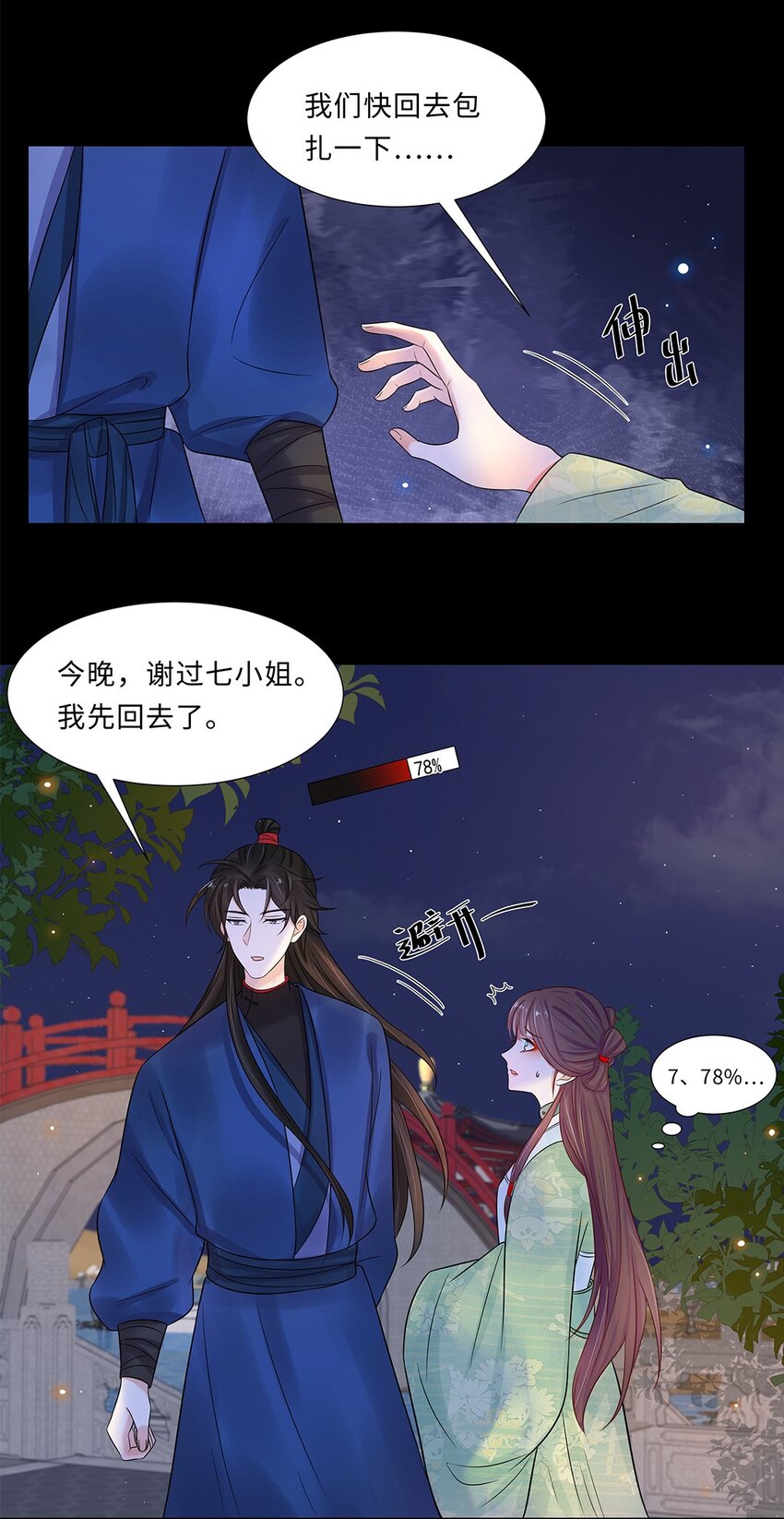 014 第十四话 这次怕是真的超难哄啊！35