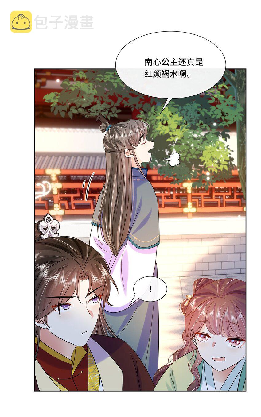 065第六十五话能娶你的只有我14