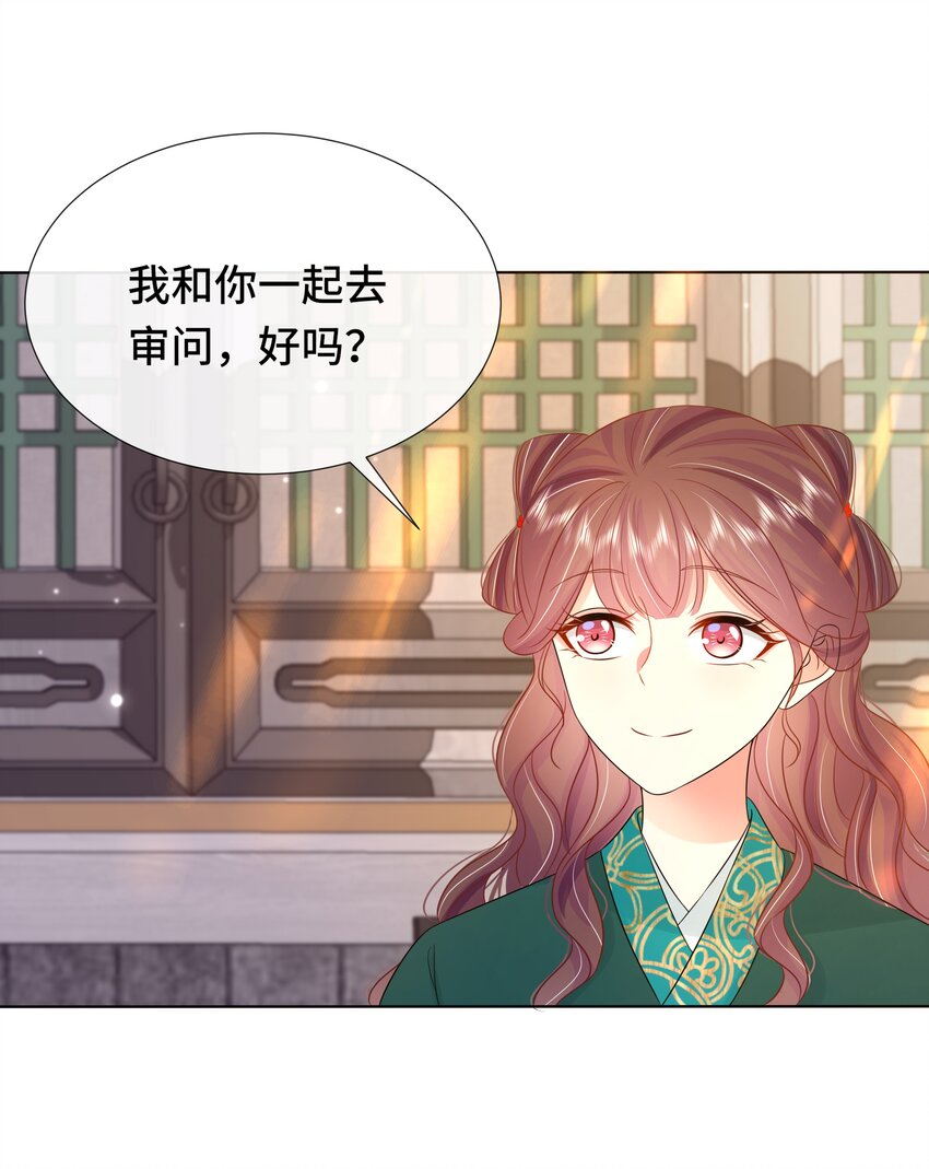 070 第七十话 坦白31