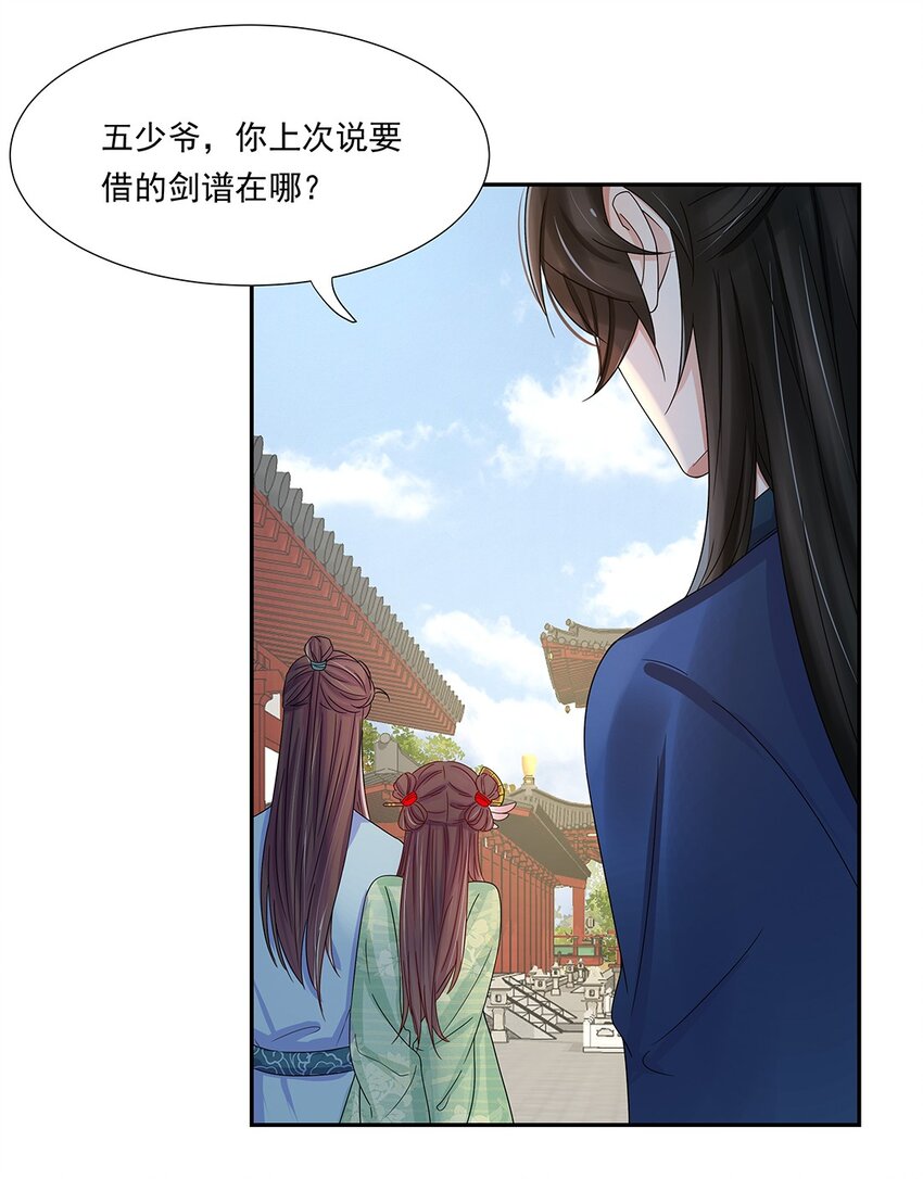 005 第五话 望小姐克制一下对我的喜欢！16