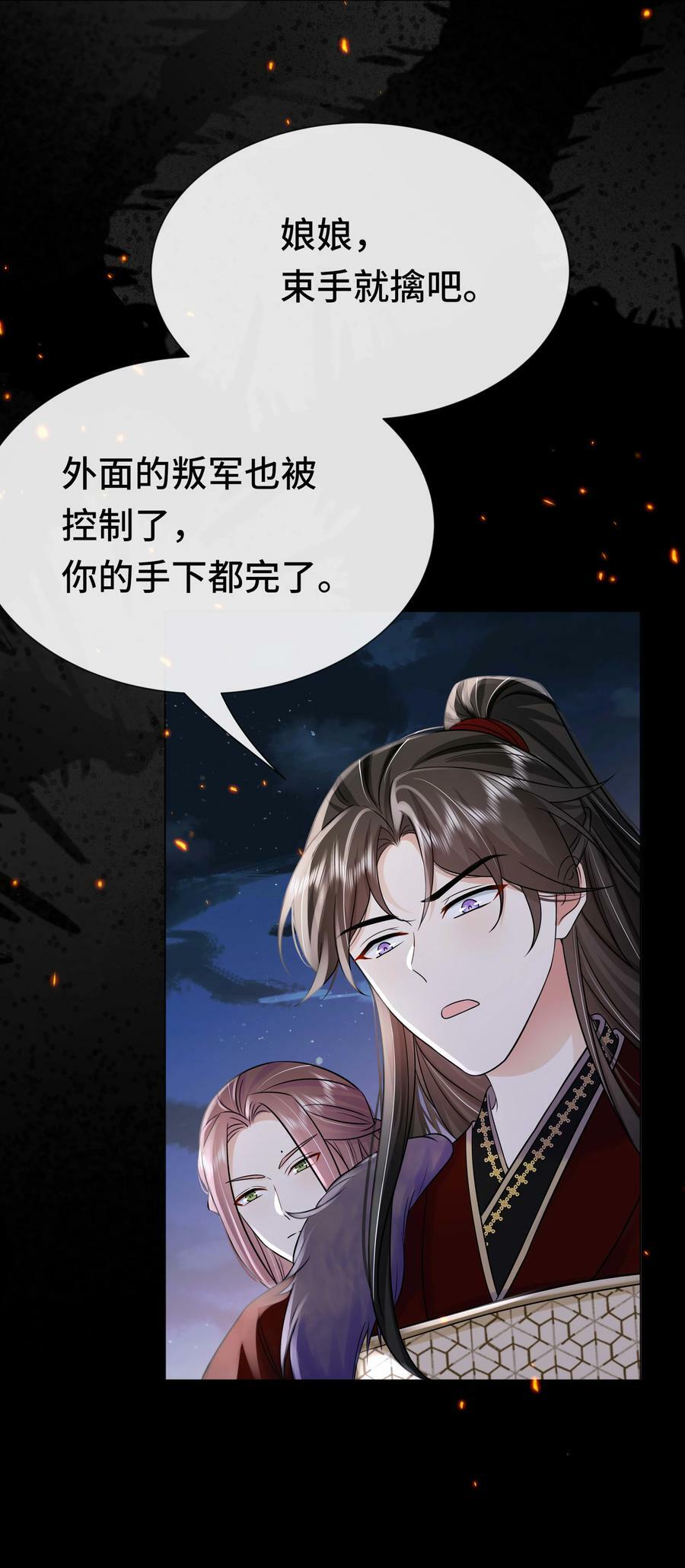 101 成王败寇27