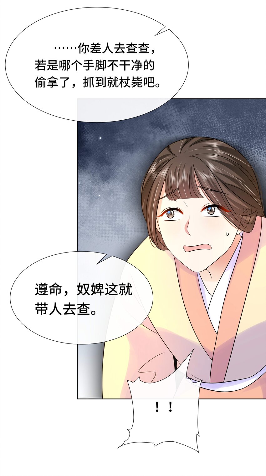 069 第六十九话 君陌沅和我？39