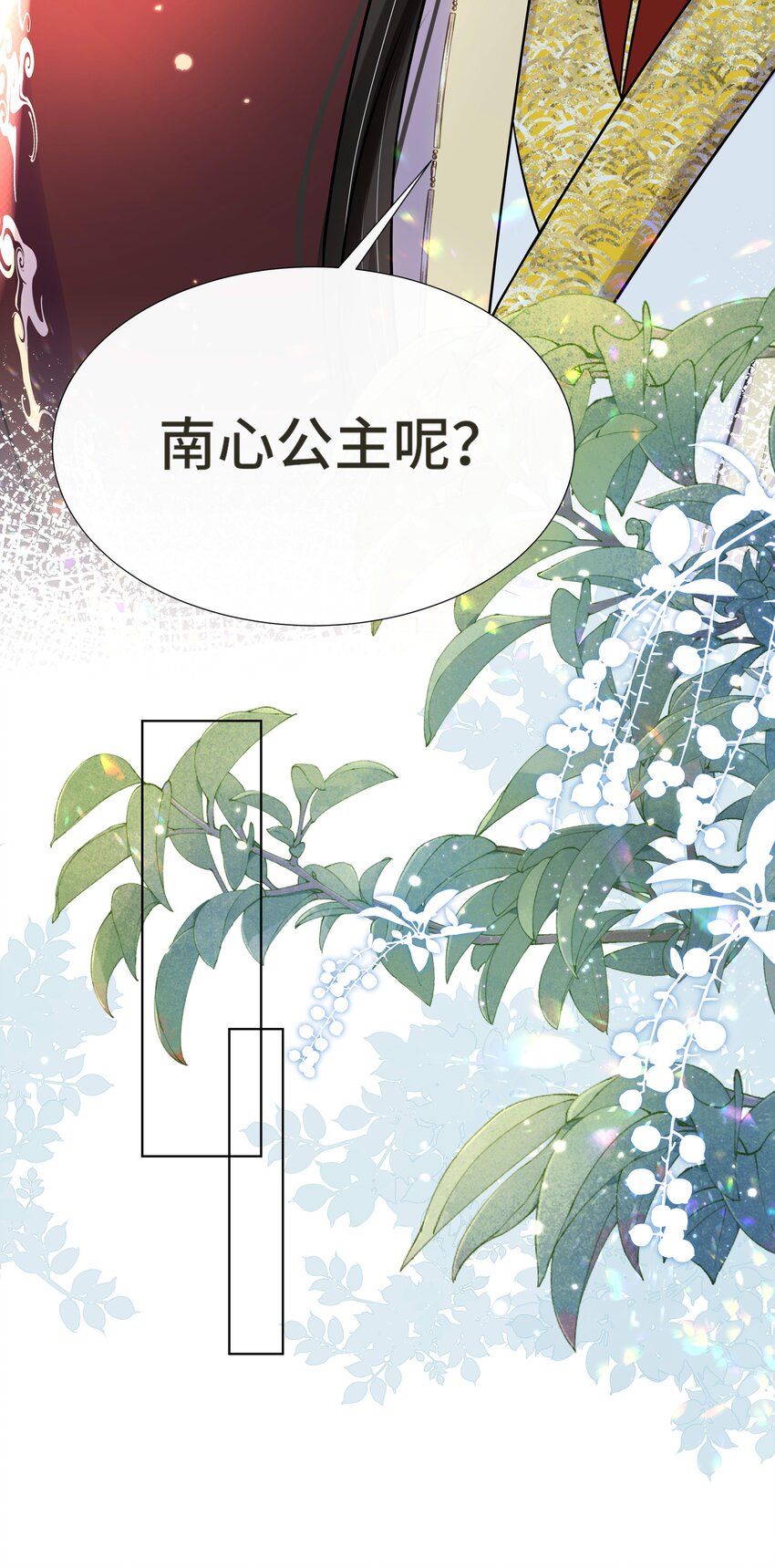 074 第七十四话 公主去哪了29