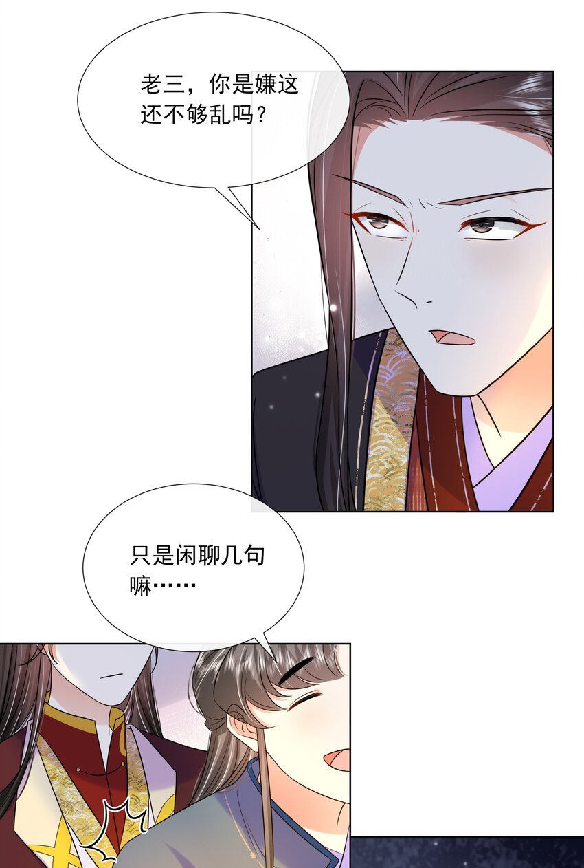 063 第六十三话 诬陷19