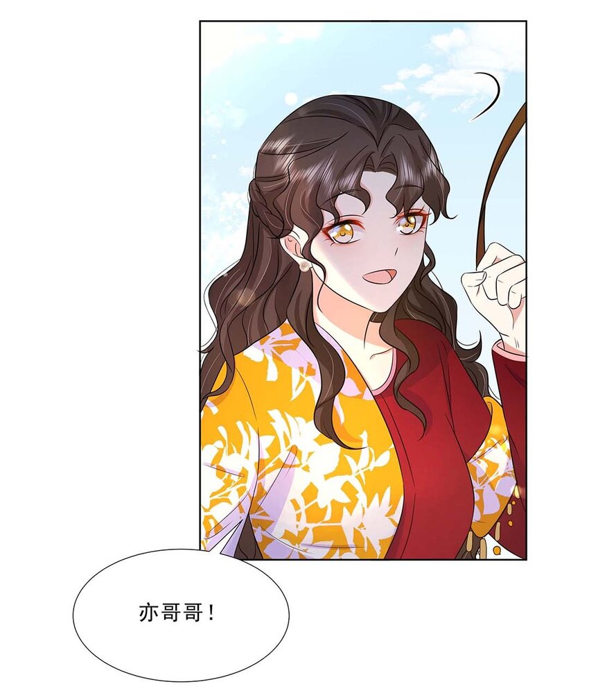 035 第三十五话 数数谁是单身狗29