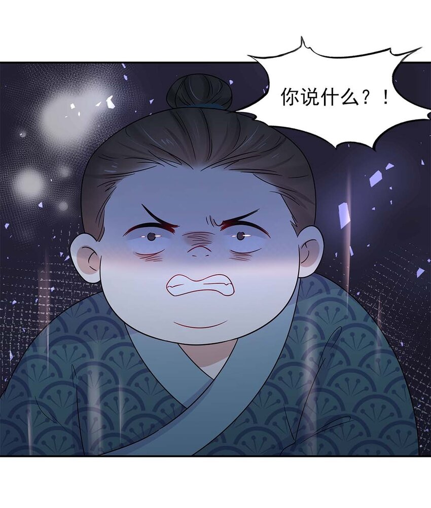 003 第三话 男主要弄死我！24