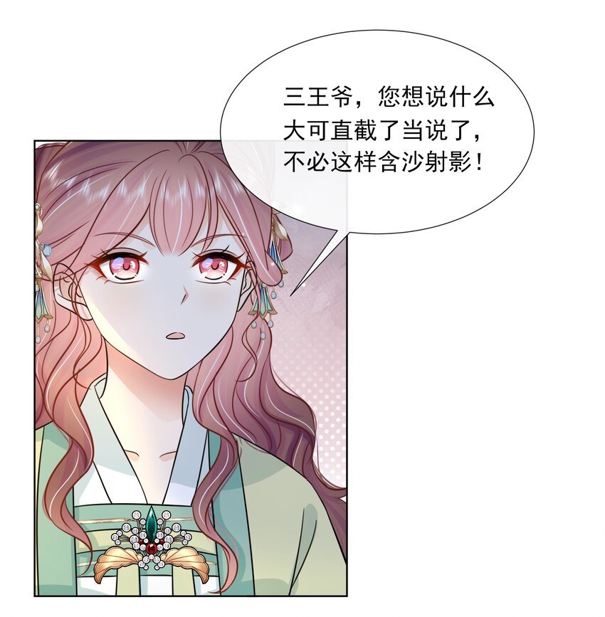 063 第六十三话 诬陷18